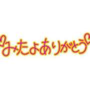 ★宮里 みお★ マダムりょう様💕 デリイズム