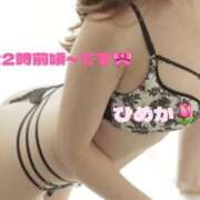 ヒメ日記 2026/09/08 19:51 投稿 姫華 梅田泡洗体ハイブリッドエステ
