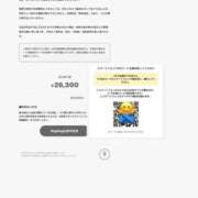 ヒメ日記 2026/05/14 20:45 投稿 南條(なんじょう) Ageha（あげは）