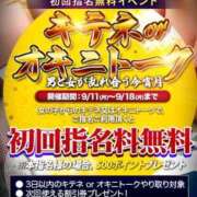 ヒメ日記 2023/09/12 19:26 投稿 あずみさん いけない奥さん 梅田店