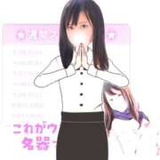 ヒメ日記 2026/05/07 14:23 投稿 あこ ぷよステーション大宮店