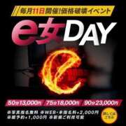 ヒメ日記 2025/09/11 14:26 投稿 西川のぞみ e女商事 池袋店