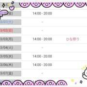 ヒメ日記 2025/02/27 22:00 投稿 ことね 新宿・新大久保おかあさん