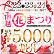 ヒメ日記 2025/02/14 18:04 投稿 はづき モアグループ南越谷人妻花壇