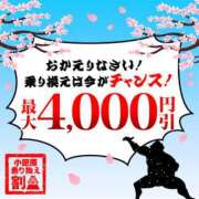 かすが こんにちは！ 小田原人妻城