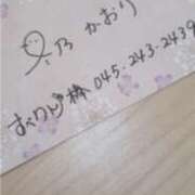 ヒメ日記 2025/01/10 08:57 投稿 冬乃かおり すべりん棒シャンプー娘。（横浜ハレ系）