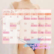 ヒメ日記 2025/02/11 12:40 投稿 あみ 南大阪回春性感エステオールスターズ