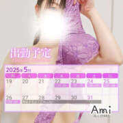 ヒメ日記 2025/05/17 10:44 投稿 あみ 南大阪回春性感エステオールスターズ