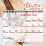 あみ 9月のスケジュール 南大阪回春性感エステオールスターズ