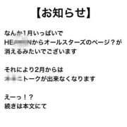 ヒメ日記 2026/01/24 22:21 投稿 あみ 南大阪回春性感エステオールスターズ