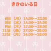 ヒメ日記 2025/01/05 15:36 投稿 樹希(きき) 上野人妻城