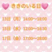 ヒメ日記 2025/01/13 14:14 投稿 樹希(きき) 上野人妻城