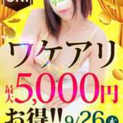 ヒメ日記 2024/09/26 09:00 投稿 いちか 小岩人妻花壇