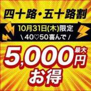 ヒメ日記 2024/10/31 10:00 投稿 いちか 小岩人妻花壇