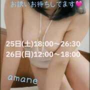 ヒメ日記 2025/01/24 22:52 投稿 篠田あまね 五十路マダム静岡店（カサブランカG）