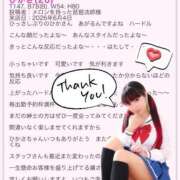 ヒメ日記 2026/06/14 18:26 投稿 ひかさ ていくぷらいど.学園