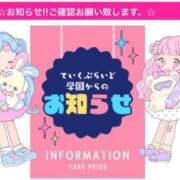 ヒメ日記 2026/07/02 20:24 投稿 ひかさ ていくぷらいど.学園