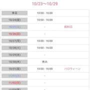 ヒメ日記 2025/10/23 09:57 投稿 かな エディーズ