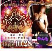 ヒメ日記 2025/10/11 07:49 投稿 かんな エディーズ