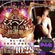 ヒメ日記 2025/10/12 23:06 投稿 かんな エディーズ