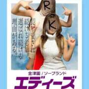 ヒメ日記 2025/12/03 09:51 投稿 かんな エディーズ