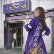 ヒメ日記 2026/02/14 08:16 投稿 かんな エディーズ