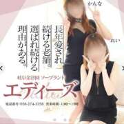 ヒメ日記 2026/03/07 08:43 投稿 かんな エディーズ