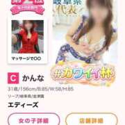 ヒメ日記 2026/04/22 23:06 投稿 かんな エディーズ