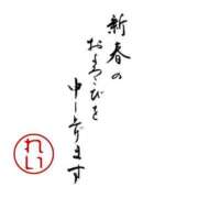 ヒメ日記 2025/01/01 00:24 投稿 れい エディーズ