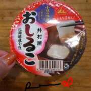 ヒメ日記 2025/12/13 07:16 投稿 れい エディーズ