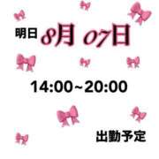 ヒメ日記 2024/08/06 12:26 投稿 まい フェアリー町田