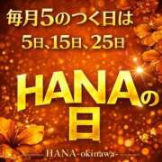 ヒメ日記 2026/04/15 09:48 投稿 宮良 あきな HANA-okinawa-