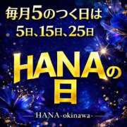 ヒメ日記 2026/08/15 09:43 投稿 宮良 あきな HANA-okinawa-