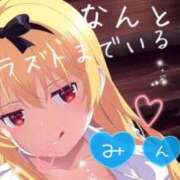 ヒメ日記 2025/04/13 13:07 投稿 みんみ 熟女の風俗最終章 本厚木店