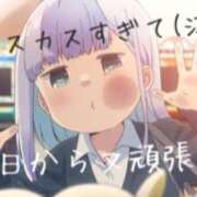 ヒメ日記 2025/05/26 17:42 投稿 みんみ 熟女の風俗最終章 本厚木店