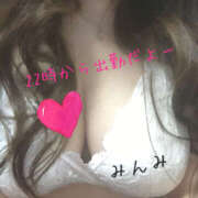 ヒメ日記 2025/11/13 20:14 投稿 みんみ 熟女の風俗最終章 本厚木店