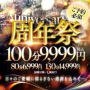 カナ 祝11周年！ 80分：6,999円(税込)～ ドMな奥さん 十三店