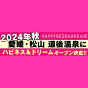 ヒメ日記 2024/08/24 09:29 投稿 さら ハピネス東京