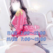 さら 11月✨ ハピネス東京