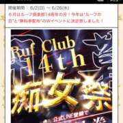 ヒメ日記 2024/06/11 13:47 投稿 伊吹 名古屋Ｍ性感 ルーフ倶楽部