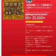ヒメ日記 2025/12/15 08:49 投稿 伊吹 名古屋Ｍ性感 ルーフ倶楽部