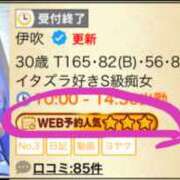 ヒメ日記 2026/02/23 08:46 投稿 伊吹 名古屋Ｍ性感 ルーフ倶楽部