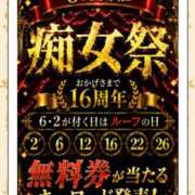 ヒメ日記 2026/06/08 07:16 投稿 伊吹 名古屋Ｍ性感 ルーフ倶楽部
