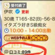 ヒメ日記 2026/07/04 09:01 投稿 伊吹 名古屋Ｍ性感 ルーフ倶楽部