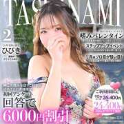 ヒメ日記 2025/02/02 05:04 投稿 ひびき 紳士の嗜み 立川