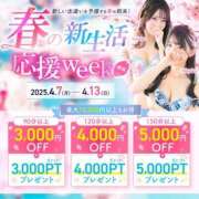 ヒメ日記 2025/04/07 14:29 投稿 ひびき 紳士の嗜み 立川