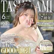 ヒメ日記 2025/06/05 15:42 投稿 ひびき 紳士の嗜み 立川