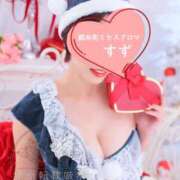 ヒメ日記 2025/12/25 06:54 投稿 すず 錦糸町ミセスアロマ（ユメオト）