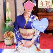 ヒメ日記 2026/01/01 08:36 投稿 すず 錦糸町ミセスアロマ（ユメオト）