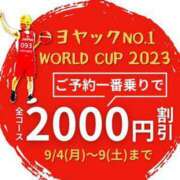 ヒメ日記 2023/09/04 08:48 投稿 かおる 即アポ奥さん～浜松店～